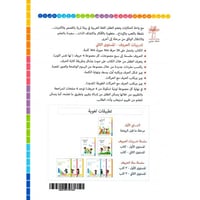 تدريبات الحروف (تطبيقات لغوية المستوى الثاني)