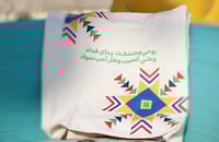 كيس قماشي فاخر نقشة تراثية