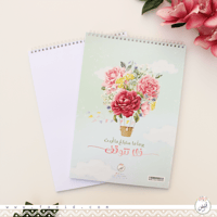 كراسة لا تتوقف