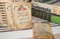 تعليقة سيارة ربي استودعتك