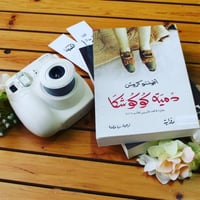 دمية كوكوشكا