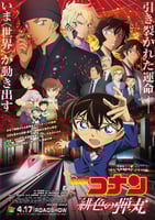 Detective Conan (13)