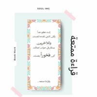 فاصل كتاب ( أنت عظيم جداً )