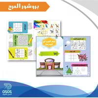 برشور المرح