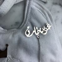 طقم بروشين (بروش التاج + بروش الاسم الثنائي) مطلي...