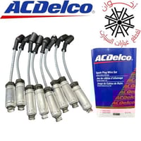 أسلاك بواجي جمس 2015-2020