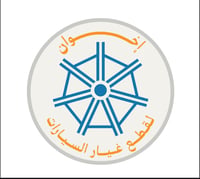 اخوان لقطع غيار السيارات الأمريكية