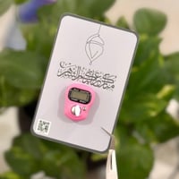 خاتم تسبيح - بتصميم خاص ( الحبة )