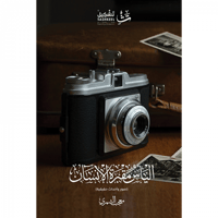 اليأس مقبرة الإنسان