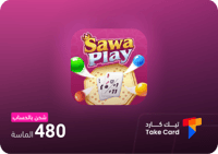 480 الماسة سوا بلاي بالحساب