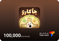 100000 الماسة جاكارو كنق