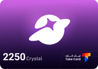 2250 كريستال سول شيل |Crystal SoulChill 2250