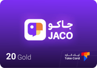 20 ذهب جاكو | 20 Jaco Gold