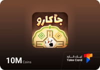 10 مليون كوينز جاكارو كنق