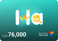 هوا شات 76,000 كوينز | Hawa 76,000 Coins