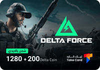 دلتا فورس العالمي 1280 + 200 Coins