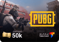 شعبية المنزل - 50 الف