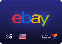 بطاقة ايباي 5$ المتجر الامريكي