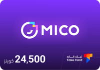 ميكو لايف 24,500 كوينز | Mico Live 24,500 coins