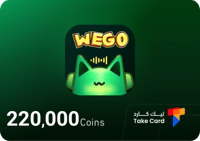 ويقو شات 220,000 كوينز | Wego Chat 220,000 Coins