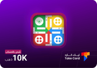 10000 ذهب لودو ستار