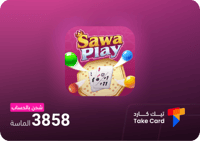 3858 الماسة سوا بلاي بالحساب