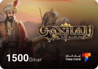 1500 دينار الفاتحون العصر الذهبي