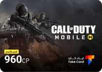 كود موبايل 960 CP بالايدي | Call Of Duty Mobile 96...