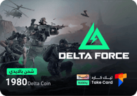 دلتا فورس العالمي 300 + 1680 كوينز | تقسيط