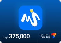 ميجو لايف 375,000 كوينز | Migo Live 375,000 Coins