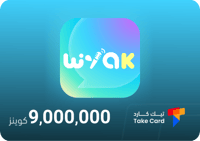 واياك شات 9,000,000 كوينز | WYAK Chat 9,000,000 Co...
