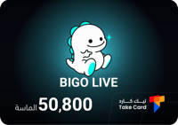 50,800 الماسة بيقو لايف | Bigo Live 50,800 diamond...