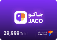29,999 ذهب جاكو | 29,999 Jaco Gold