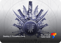 دستني 2: حزمة المنبوذين | Destiny 2: Forsaken Pack...