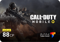 كود موبايل 88 CP بالايدي | Call Of Duty Mobile 88...