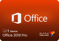اوفيس بروفيشنال بلس 2019 جهاز واحد