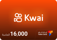 كواي 16,000 الماسة | Kwai 16,000 Dimond