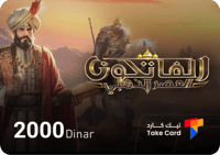 2000 دينار الفاتحون العصر الذهبي