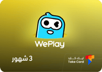 اشتراك عضوية VIP لمدة 3 شهور ويبلاي Weplay
