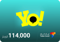 يويو 114,000 كوينز | YOYO 114,000 Coins