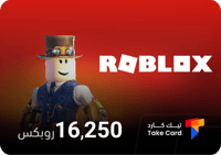بطاقة روبلكس - 16250 روبكس