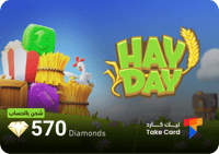 شحن 570 الماسة هاي داي بالحساب