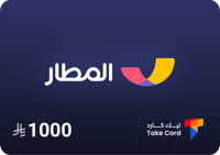 بطاقة هدايا المطار 1000 ريال