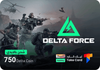 دلتا فورس العالمي 70 + 680 كوينز | تقسيط