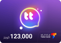 تالك تالك 123,000 كوينز | Talk Talk 123,000 Coins