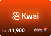 كواي 11,900 الماسة | Kwai 11,900 Dimond
