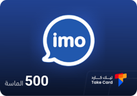 500 الماسة ايمو imo