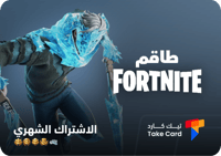 اشتراك طاقم فورت نايت شهر | Fortnite crew