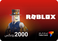 بطاقة روبلكس - 2000 روبكس