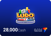 لودو كلوب 28,000 كاش | Ludo Clup 28,000 Cash